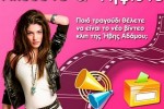 ivi_contest