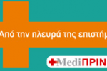medi_prinou