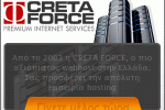 cretaforce_300x250