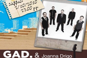 Διαγωνισμός MTVGreece.gr - GAD Διαγωνισμός MTVGreece.gr - GAD