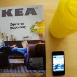 Κατάλογος ΙΚΕΑ 2011 Special edition + Βάζο ΙΚΕΑ