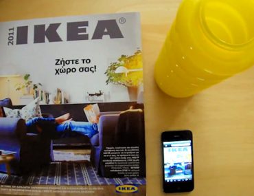 Κατάλογος ΙΚΕΑ 2011 Special edition + Βάζο ΙΚΕΑ