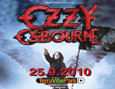 Διαγωνισμός Meet n' Greet Ozzy Osbourne