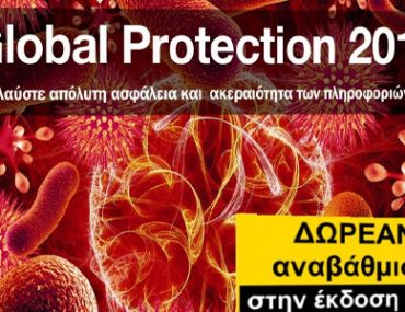 Διαγωνισμός Αθηνόραμα.gr & Panda Security