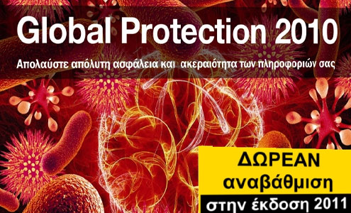 Διαγωνισμός Αθηνόραμα.gr & Panda Security Διαγωνισμός Αθηνόραμα.gr & Panda Security