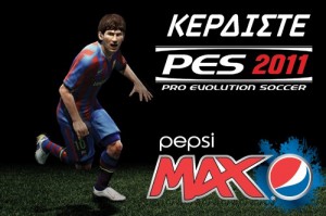 Διαγωνισμός ForaCamp.gr & Pepsi MAX