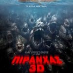 Διαγωνισμός NewsIt.gr - Piranha 3D