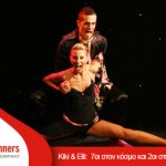 8 μαθήματα χορών Latin με μόλις 8€