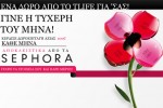 sephora