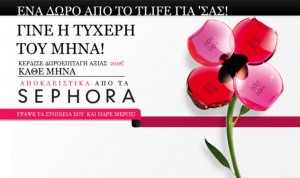 sephora