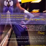 Διαγωνισμός Hair Experts