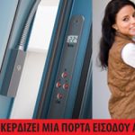 Διαγωνισμός profilnet.gr & Aluminco