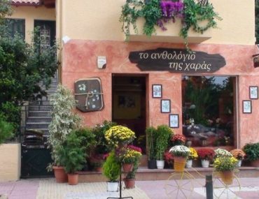 Διαγωνισμός στο Ανθολόγιο της χαράς