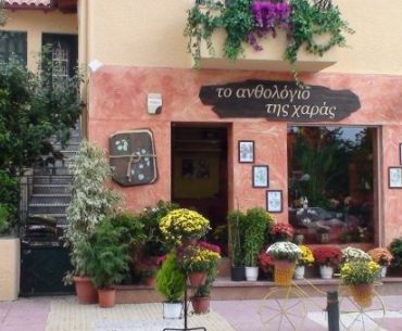 Διαγωνισμός στο Ανθολόγιο της χαράς