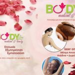 Μόνιμη αποτρίχωση Laser για γάμπες και μπικίνι με μόλις 299€