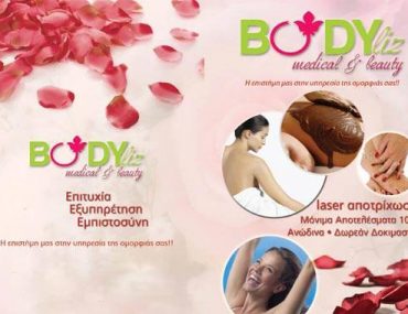 Μόνιμη αποτρίχωση Laser για γάμπες και μπικίνι με μόλις 299€