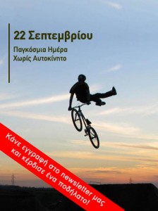 Διαγωνισμός Bodyscape Gym & Health Club