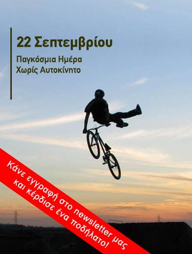 Διαγωνισμός Bodyscape Gym & Health Club