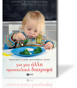 Διαγωνισμός από το mitrikosthilasmos.com