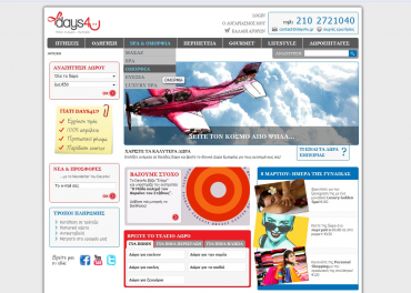 Εκπτωτικό κουπόνι Days4u.gr