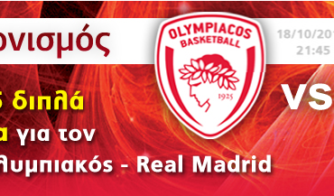 Διαγωνισμός από το Sport24.gr