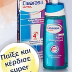 Διαγωνισμός με πλούσια δώρα από το Clearasil