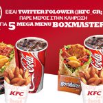 Διαγωνισμός KFC στο Twitter