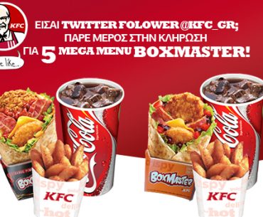 Διαγωνισμός KFC στο Twitter
