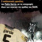 Διαγωνισμός από το olapaok.gr