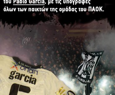 Διαγωνισμός από το olapaok.gr