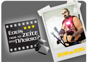 diagonismos_plaisio Διαγωνισμός από το plaisio.gr στο Facebook