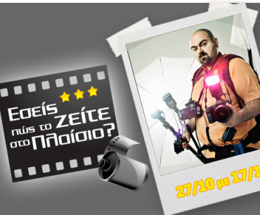 Διαγωνισμός από το plaisio.gr στο Facebook