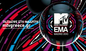 ema_diagwnismos_610_FINAL Διαγωνισμός MTV, κερδίστε ταξίδι στη Μαδρίτη