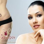 Mόνιμη αποτρίχωση σε μπικίνι ή μασχάλες με μόλις 59€