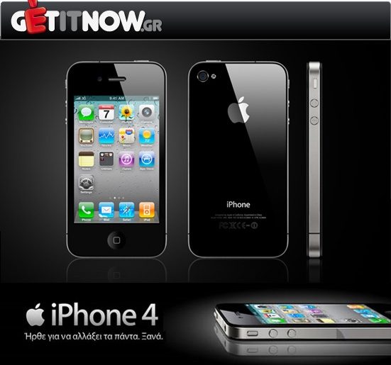 Διαγωνισμός Getitnow.gr & insomnia.gr