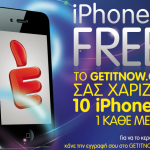Κερδίστε iPhone 4