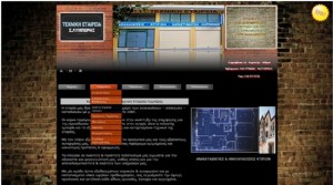 Δωρεάν κατασκευή ιστοσελίδας