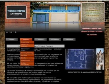 Δωρεάν κατασκευή ιστοσελίδας