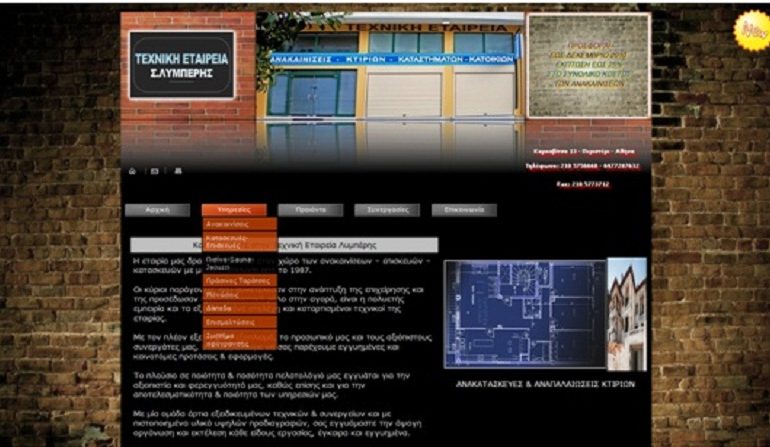 Δωρεάν κατασκευή ιστοσελίδας