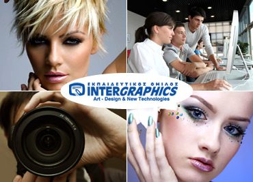 Σεμινάριο INTERGRAPHICS