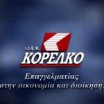 Διαγωνισμός με δώρο υποτροφία στο ΙΕΚ ΚΟΡΕΛΚΟ