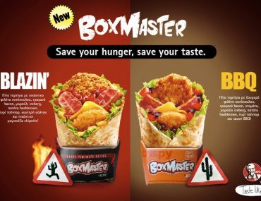 Διαγωνισμός KFC BoxMaster στο Facebook