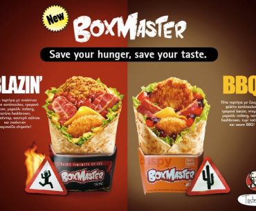 Διαγωνισμός KFC BoxMaster στο Facebook