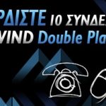 Διαγωνισμός newsbeast.gr & Wind