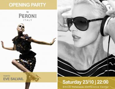 Διαγωνισμός Peroni στο Facebook