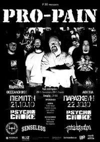 Διαγωνισμός Rocking.gr - Pro Pain