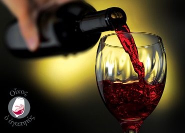 Σεμινάριο Οινογνωσίας με μόλις 20€