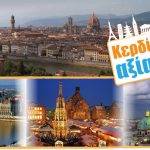 Διαγωνισμός από το plaisio.gr με δώρο ταξίδι αξίας 500€