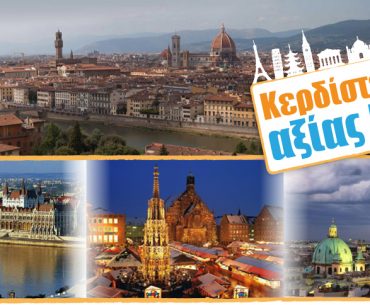 Διαγωνισμός από το plaisio.gr με δώρο ταξίδι αξίας 500€