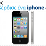 Διαγωνισμός Tsoonami Thessaloniki